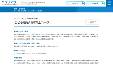 講座掲載イメージ