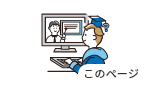パソコンで調べている男性のイラスト