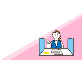 補助金についての申請を受け付ける女性のイラスト